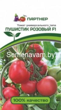 ТОМАТ ПУШИСТИК (РОЗОВЫЙ) F1