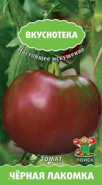 Томат Черная лакомка