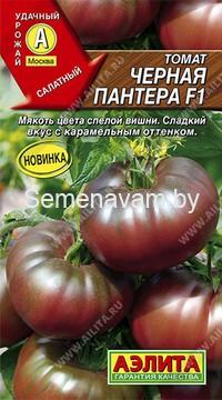 Томат Черная пантера F1