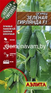 Огурец Зеленая гирлянда F1