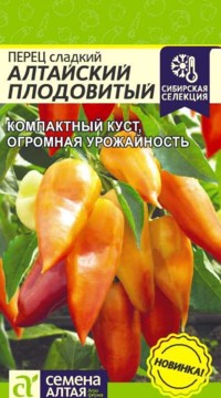 Перец Алтайский Плодовитый