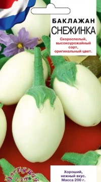 Баклажан Снежинка