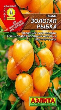 Томат Золотая рыбка