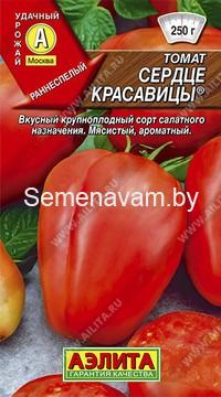 Томат Сердце красавицы
