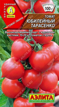Томат Юбилейный Тарасенко