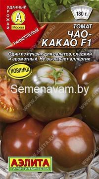 Томат Чао-какао F1