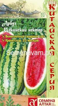 Арбуз Пекинский Нектар КИТАЙСКАЯ СЕРИЯ!