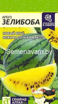 Арбуз Зелибоба