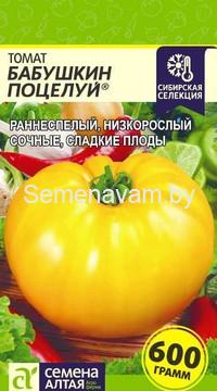 Томат Бабушкин Поцелуй