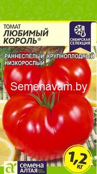 Томат Любимый Король