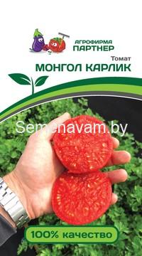 Томат Монгол Карлик