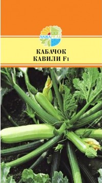 Кабачок  Кавили F1