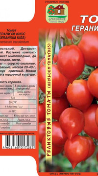 Томат Гераниум Кисс
