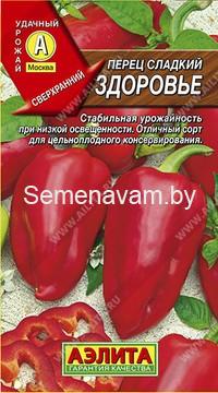 Перец Здоровье