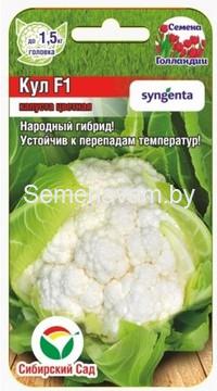 Капуста цветная Кул F1