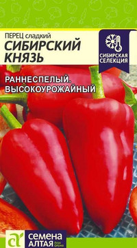 Перец Сибирский Князь