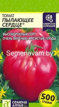 Томат Пылающее Сердце