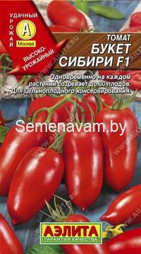 Томат Букет Сибири F1