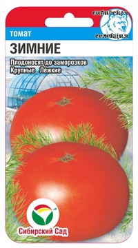 Томат Зимние