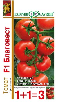 Томат Благовест F1 1+1