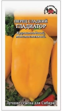 Перец сладкий Гладиатор