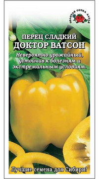 Перец сладкий Доктор Ватсон