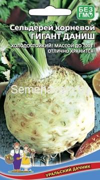 Сельдерей корневой ГИГАНТ ДАНИШ