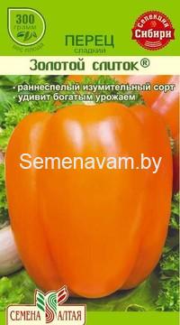 Перец сладкий Золотой слиток