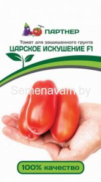 Томат Царское Искушение F1