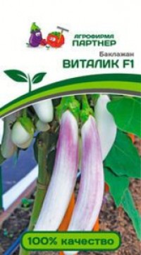 Баклажан ВИТАЛИК F1