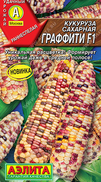 Кукуруза сахарная Граффити F1