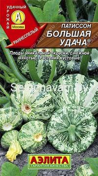 Патиссон Большая удача