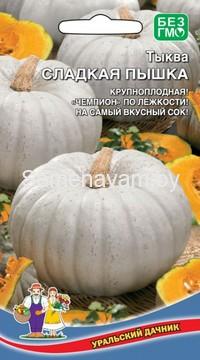 Тыква СЛАДКАЯ ПЫШКА
