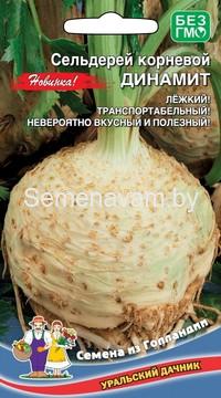 Сельдерей корневой ДИНАМИТ