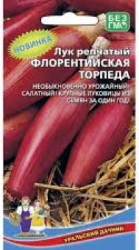 Лук репчатый ФЛОРЕНТИЙСКАЯ ТОРПЕДА