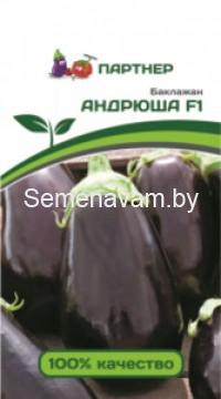 Баклажан АНДРЮША F1