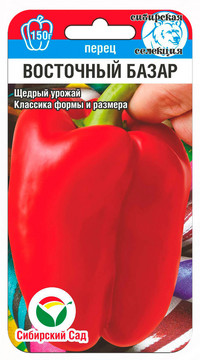 Перец Восточный базар