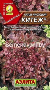 Салат листовой Китеж