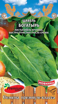 Щавель Богатырь