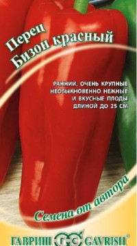 Перец сладкий Бизон красный