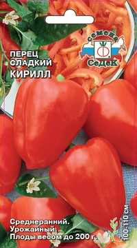 Перец сладкий  Кирилл