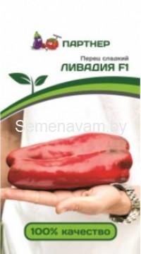 Перец сладкий Ливадия F1