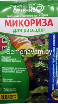Микориза для рассады