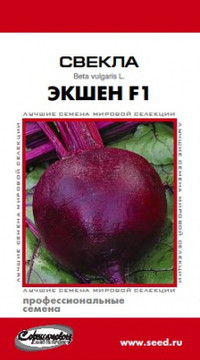 Свекла столовая Экшен F1