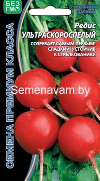 Редис УЛЬТРАСКОРОСПЕЛЫЙ