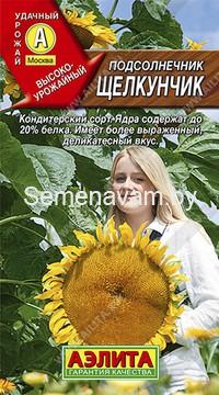 Подсолнечник Щелкунчик