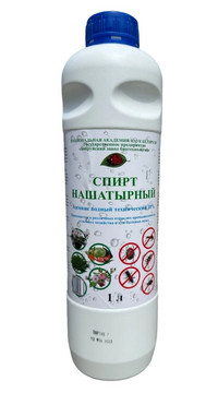 НАШАТЫРНЫЙ СПИРТ (только самовывоз)