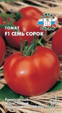 Томат Семь сорок F1
