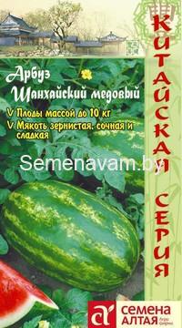 Арбуз Шанхайский медовый