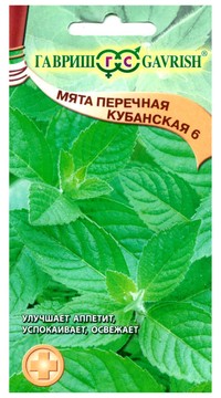 Мята Кубанская 6